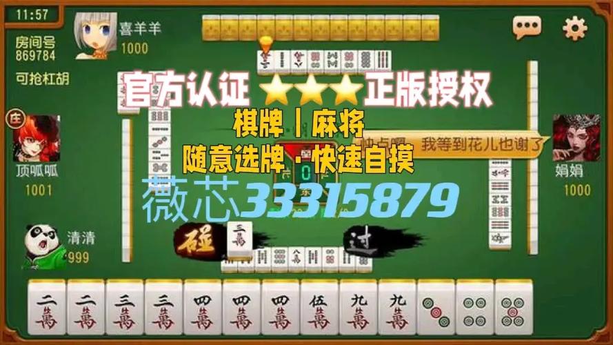 教程分享“中至麻将必赢神器开挂”(确实真的有挂