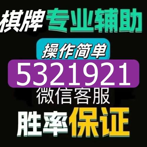 科普一下“旗圣麻将破解万能挂-知乎(原来真有挂)