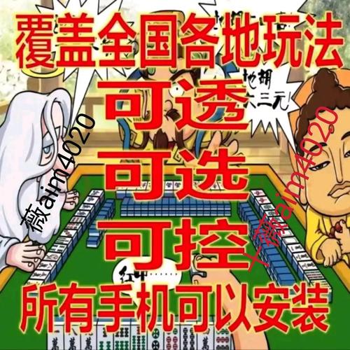终于找到“微乐捉鸡麻将对方开挂怎么看”(确实真的有挂