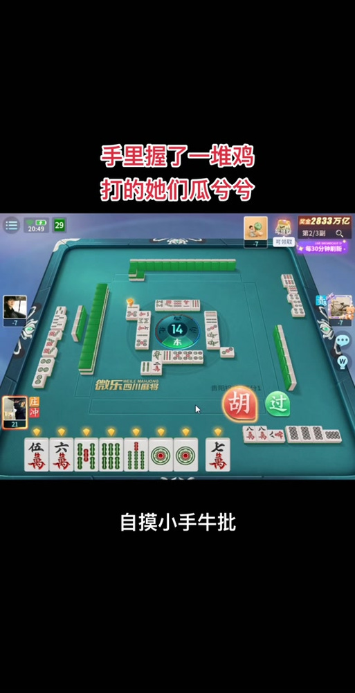 终于找到“微乐捉鸡麻将对方开挂怎么看”(确实真的有挂