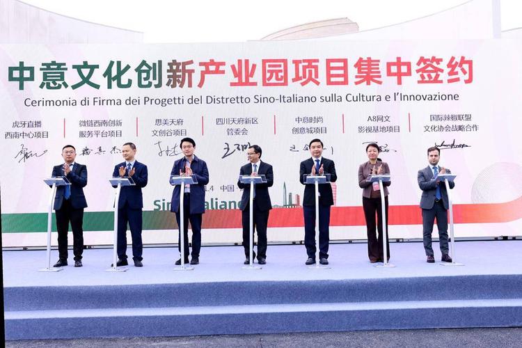 中意文化交流项目(中意文化交流中心开工典礼)