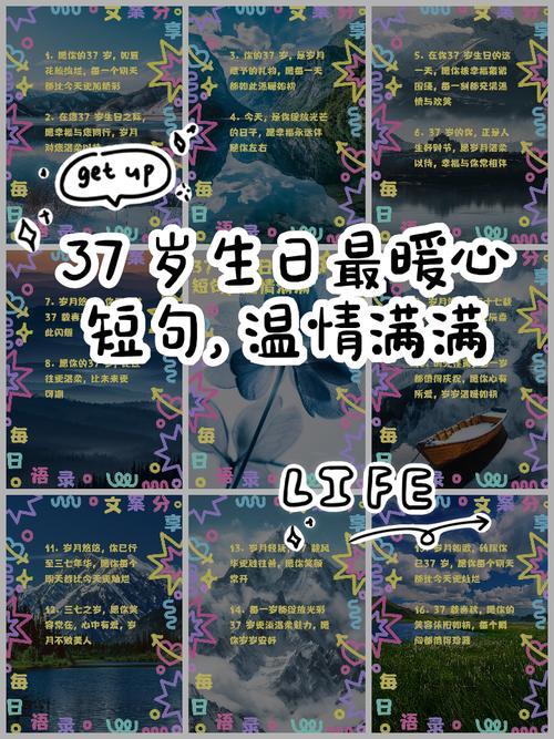 37岁喜迎新生命（迎接新生命诞生的喜悦心情）