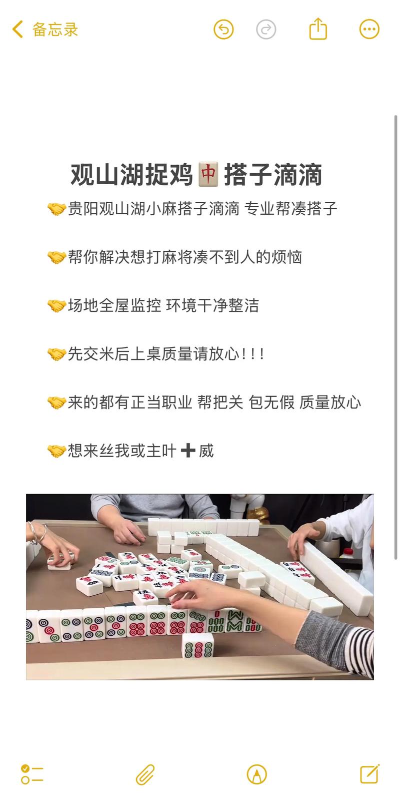 必看教程“贵阳捉鸡麻将辅助开挂”附开挂脚本详细步