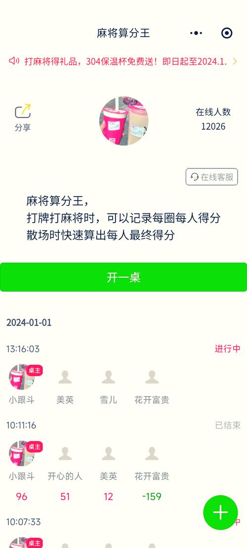 科普一下“微乐小程序麻将有人开挂吧”最新辅助详细教程