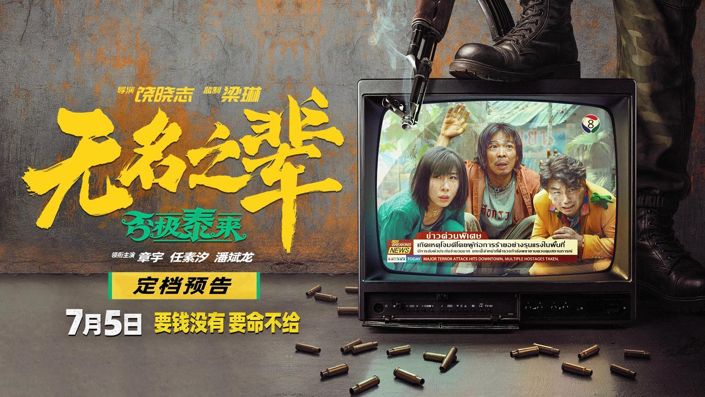 暑期档黑马领跑国产片市场（国产影片赢得国内外观众的青睐,这种现象背后的原因）
