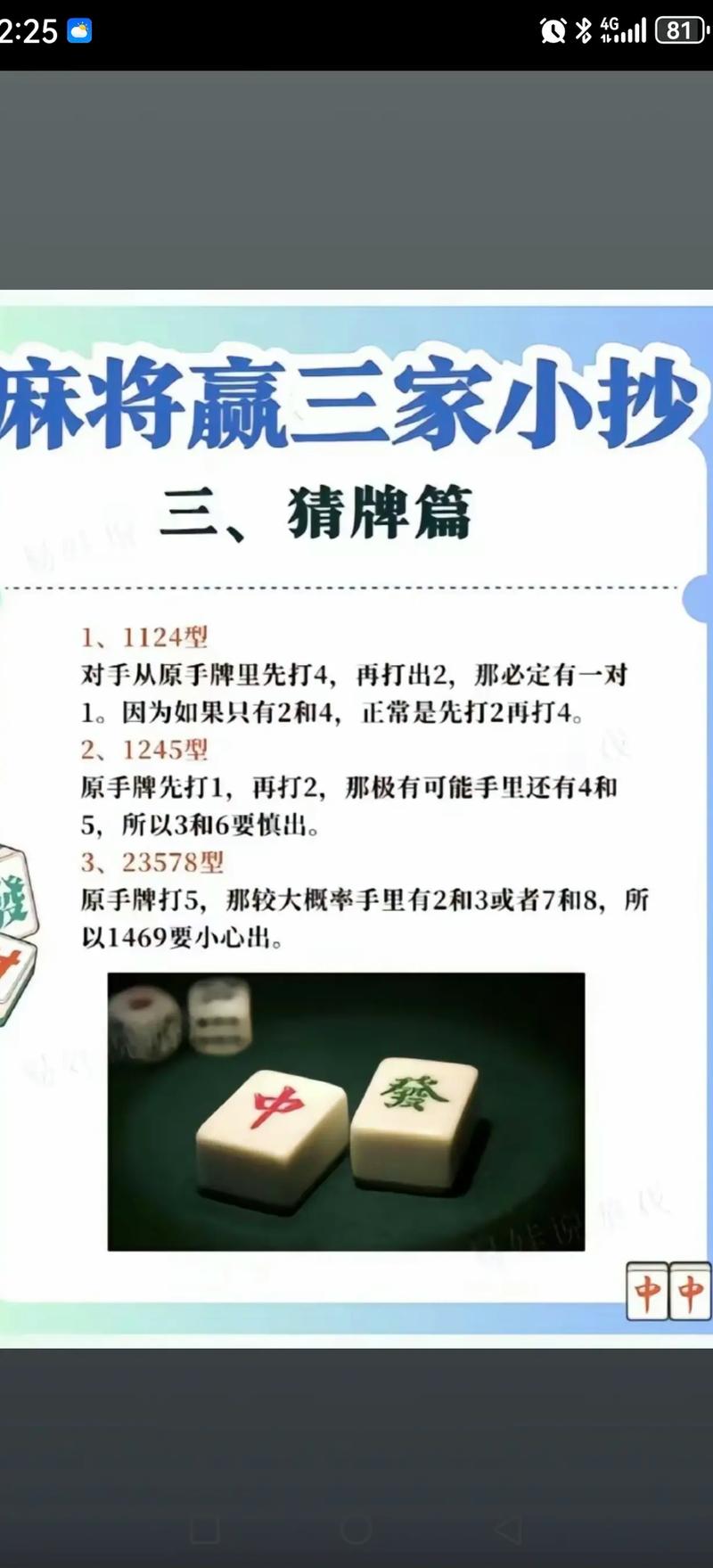 不为人知教程“天天贵阳麻将开挂怎么搞”果然有挂
