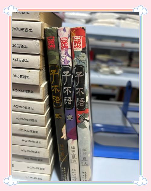《子不语我语》网易云独播（子不语2）