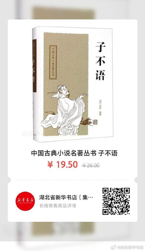 《子不语我语》网易云独播（子不语2）