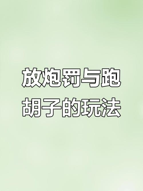 揭秘“皮皮跑胡子对方开挂怎么看”附开挂脚本详细步