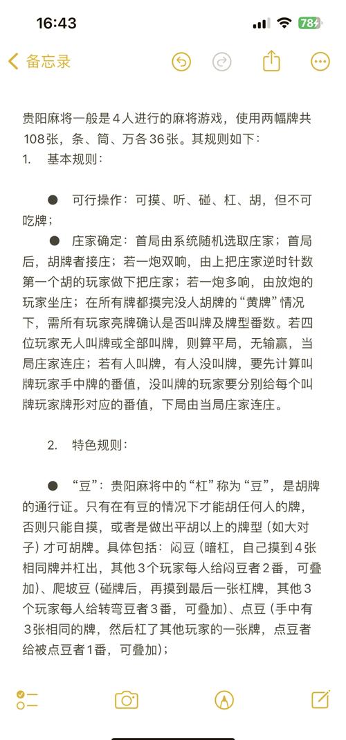 揭秘“贵阳捉鸡麻将怎么发现对方开挂(确实是有挂)-知乎