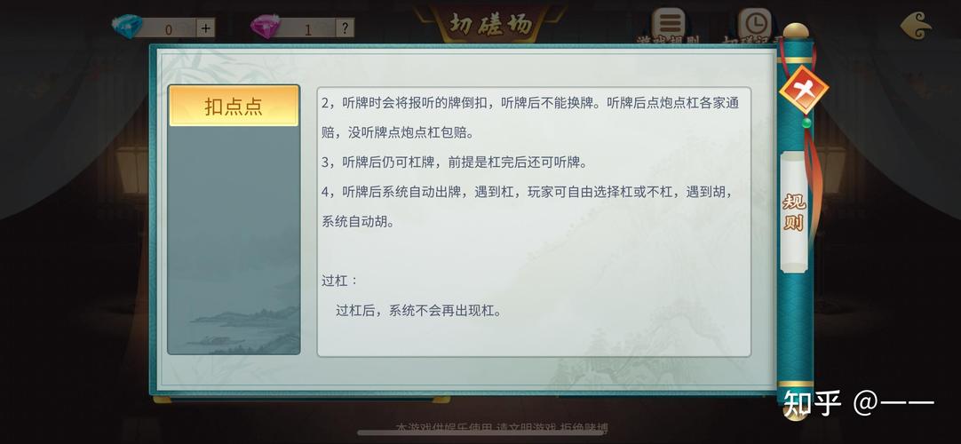 揭秘“山西扣点点怎么开挂”(确实是有挂)-知乎