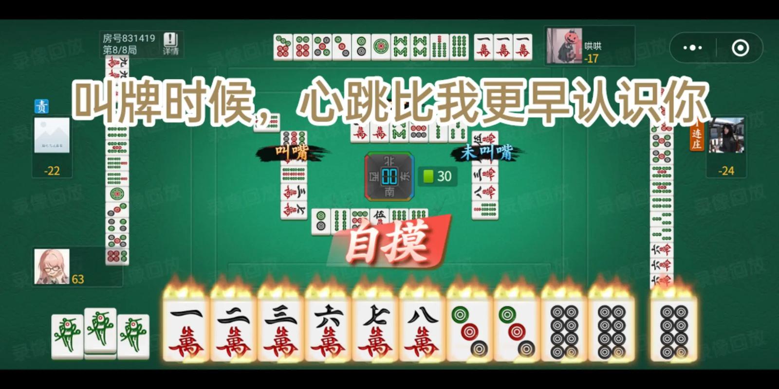 揭秘“贵阳捉鸡麻将开挂怎么搞”附开挂脚本详细