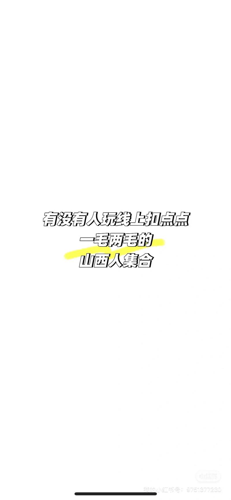 不为人知教程“山西扣点点作弊开挂软件(确实是有挂)-知乎