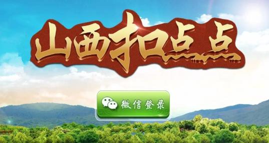 不为人知教程“山西扣点点作弊开挂软件(确实是有挂)-知乎