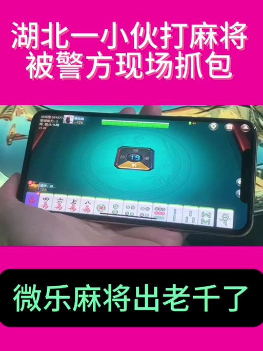 揭秘“微乐江西麻将开挂会被发现吗”(详细透视教程)