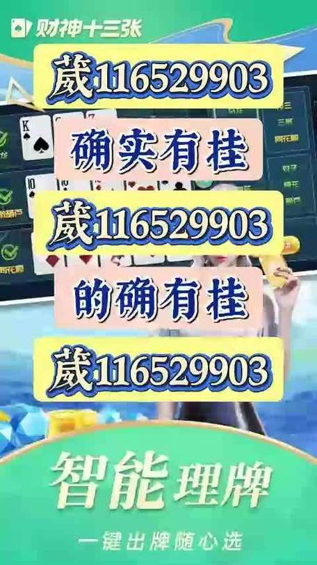 教程开挂辅助“皮皮跑胡子怎么开挂”(确实真的有挂