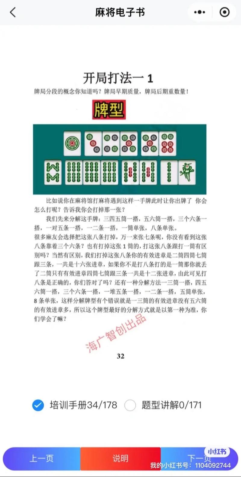 盘点攻略“微乐山西麻将开挂会被发现吗”最新辅助详细教程