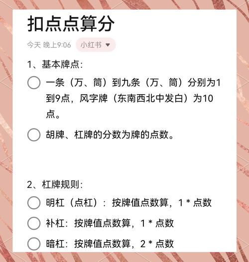盘点一款“山西扣点点怎么开挂的”果然有挂