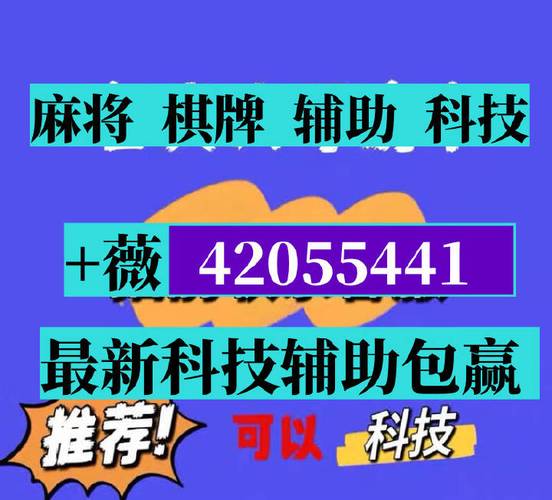 盘点一款“微乐山西麻将开挂神器软件”最新辅助详细教程