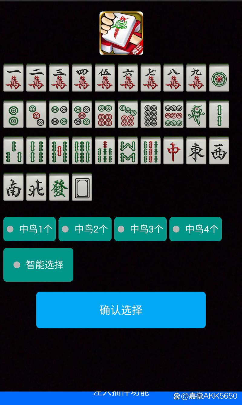 盘点攻略“微乐小程序麻将有人开挂吗”(其实是有挂)