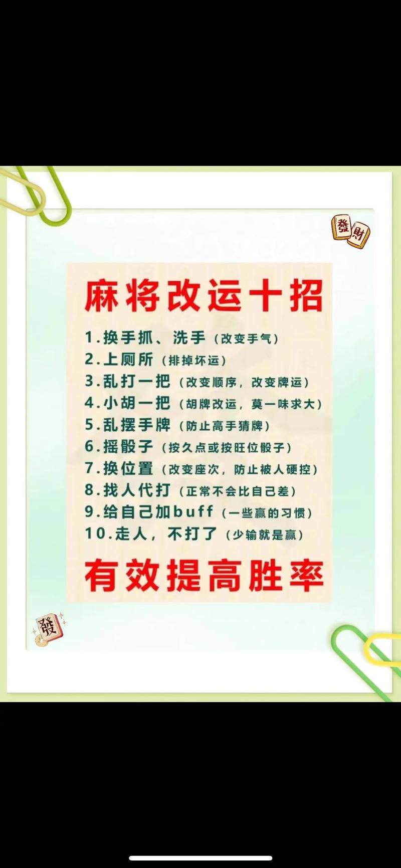 最新教程“雀友会潮汕麻将能不能开挂”(确实真的有挂