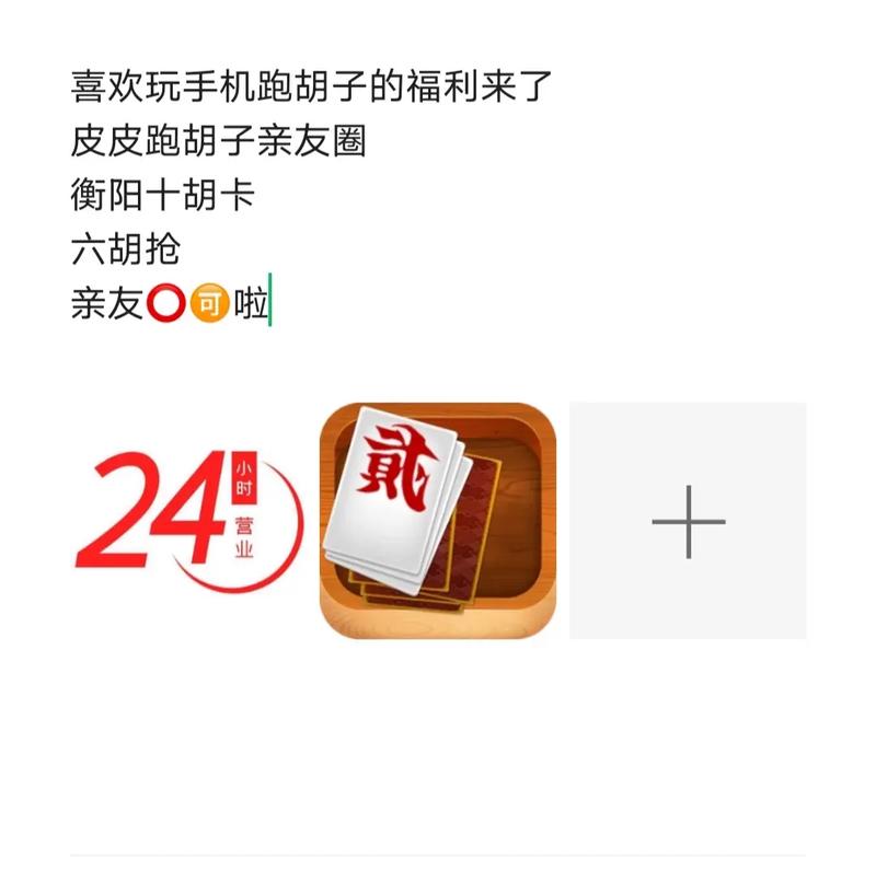 最新教程“皮皮跑胡子软件怎么买”(其实是有挂)