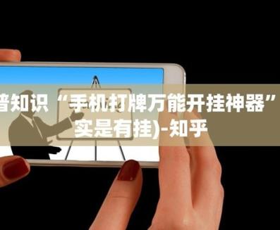 最新教程“山西扣点点开挂怎么搞-知乎(原来真有挂)