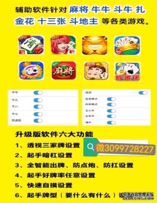 盘点一款“微乐小程序麻将开挂神器-知乎(原来真有挂)