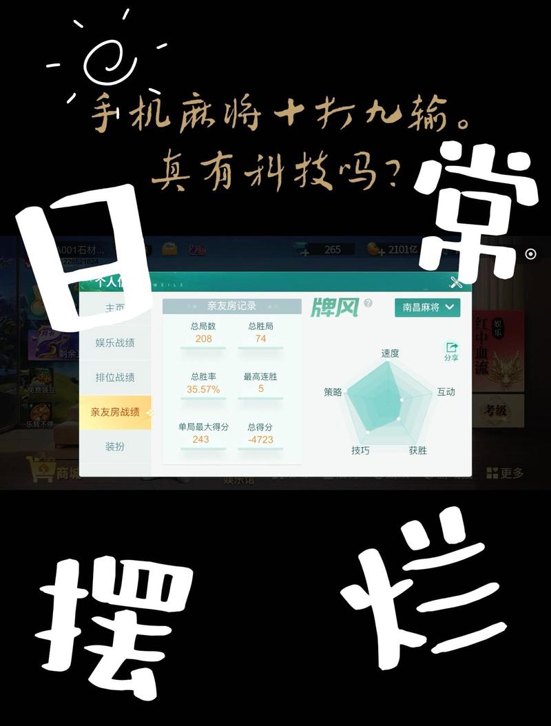盘点攻略“微乐山西麻将怎么老是输”果然有挂