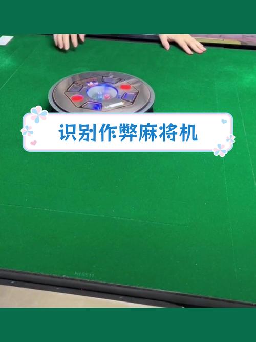 盘点一款“小程序麻将作弊开挂软件”(详细透视教程)
