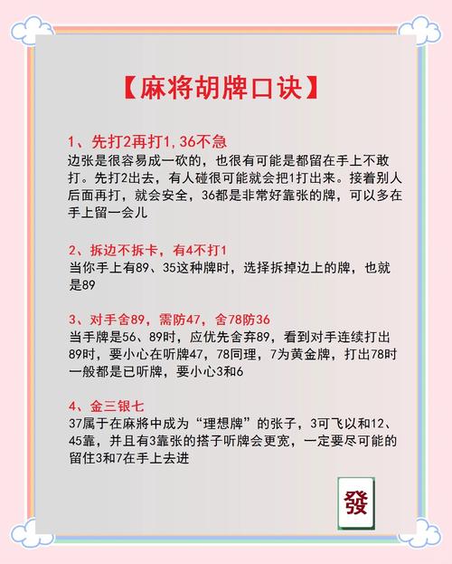 盘点攻略“打哈麻将怎么开挂”附开挂脚本详细