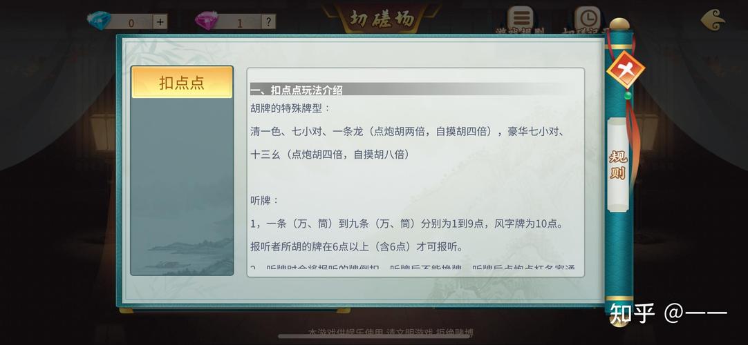 盘点一款“山西扣点点用挂开挂软件-详细开挂教程-知乎