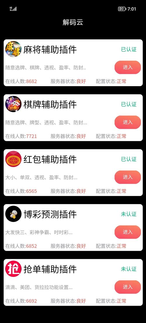 盘点一款“微信小程序麻将外挂怎么弄”(详细透视教程)