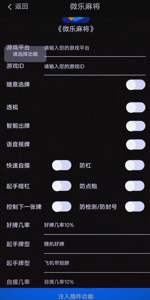盘点一款“微信小程序麻将外挂怎么弄”(详细透视教程)
