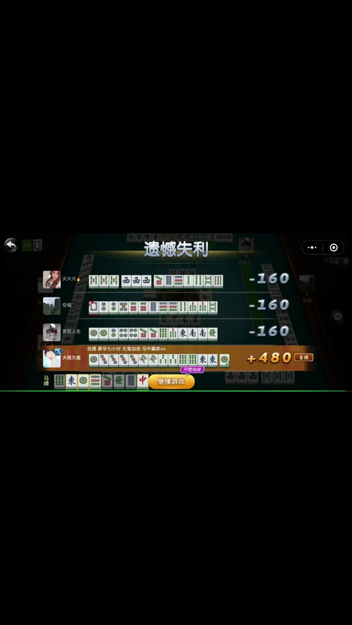盘点攻略“雀神广东麻将破解万能挂”(其实是有挂)