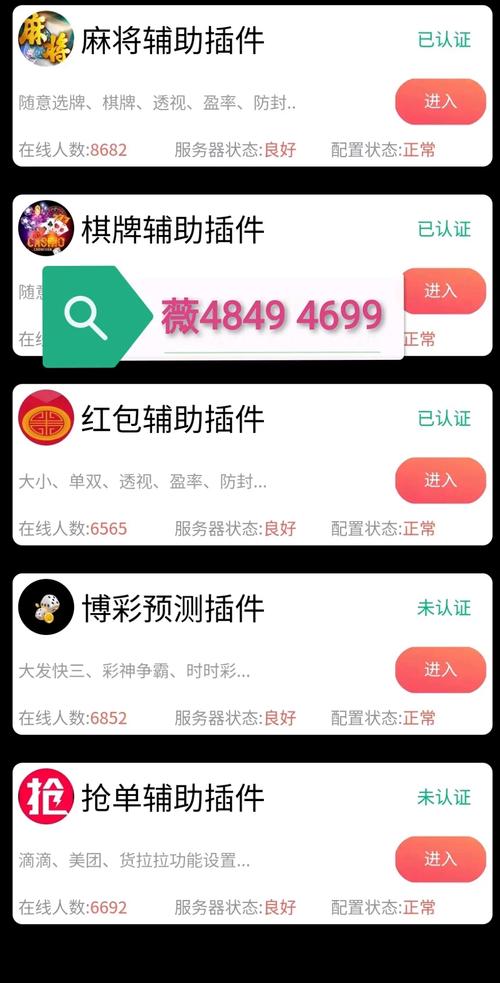 最新教程“打哈麻将有人开挂吗”(确实真的有挂