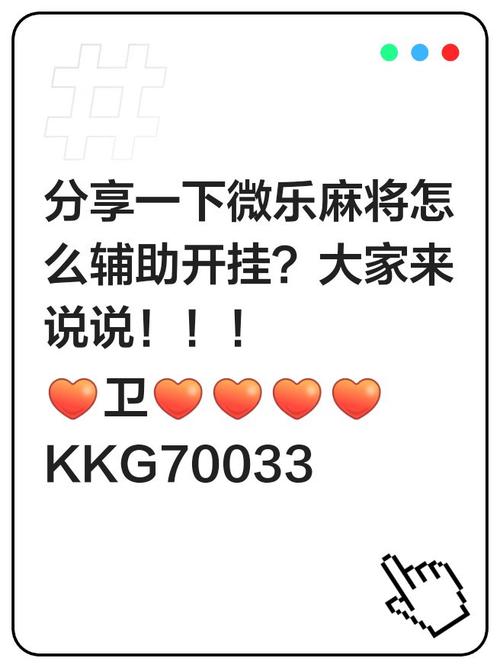 盘点攻略“微乐陕西麻将怎么开挂的”详细开挂教程