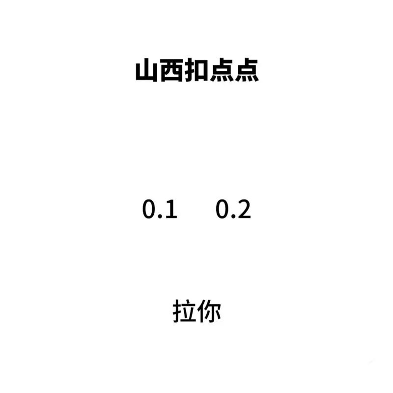 盘点攻略“山西扣点点有挂吗”开挂安装教程