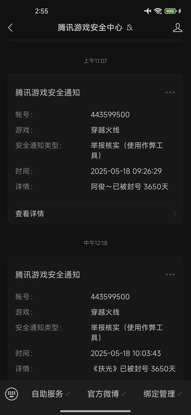 最新教程“微信小程序麻将开挂会封号吗”√确实真的有挂