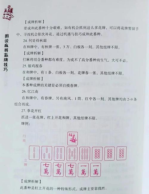 盘点攻略“微乐捉鸡麻将开挂怎么搞”附开挂脚本详细步