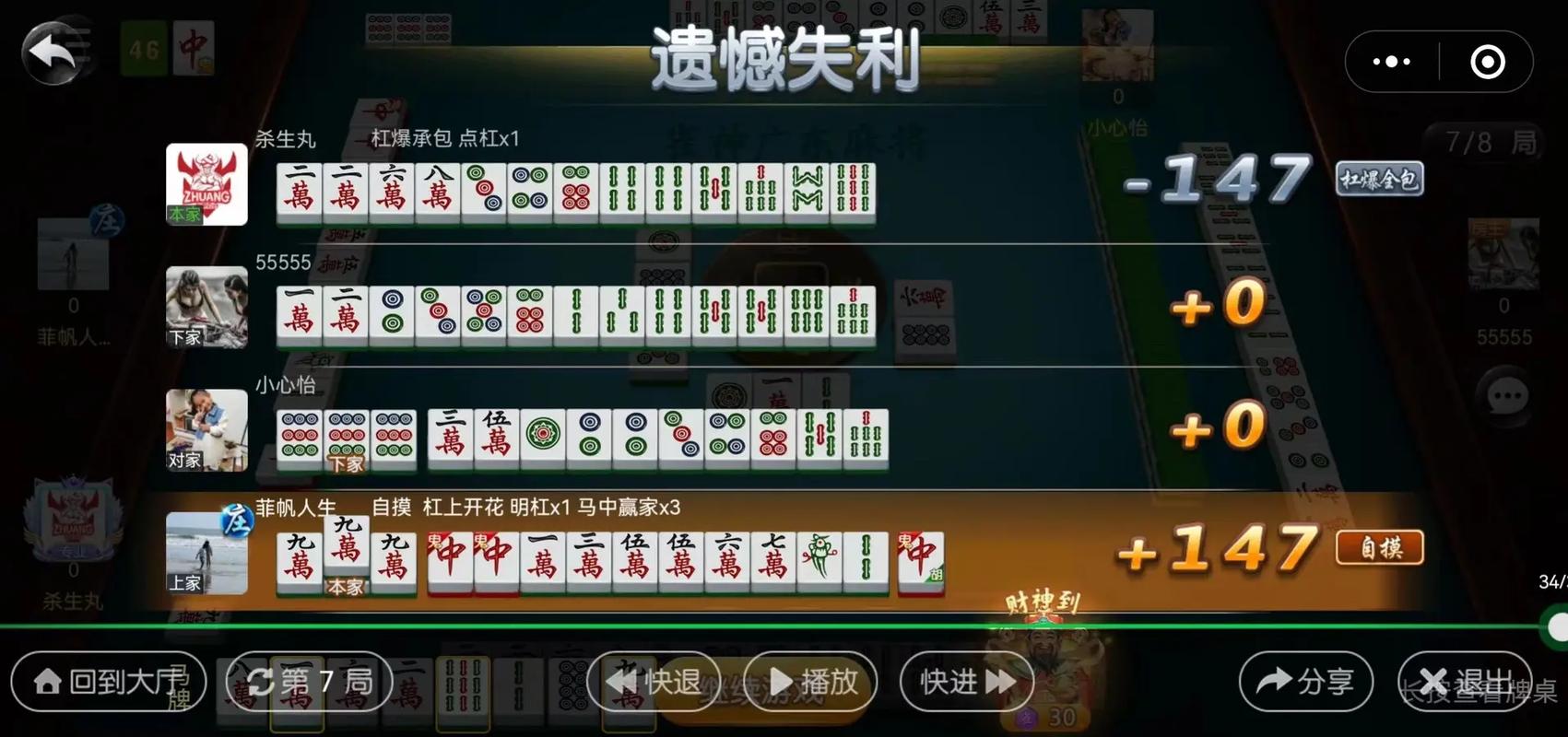 盘点攻略“小程序麻将怎么装挂(确实是有挂)-知乎