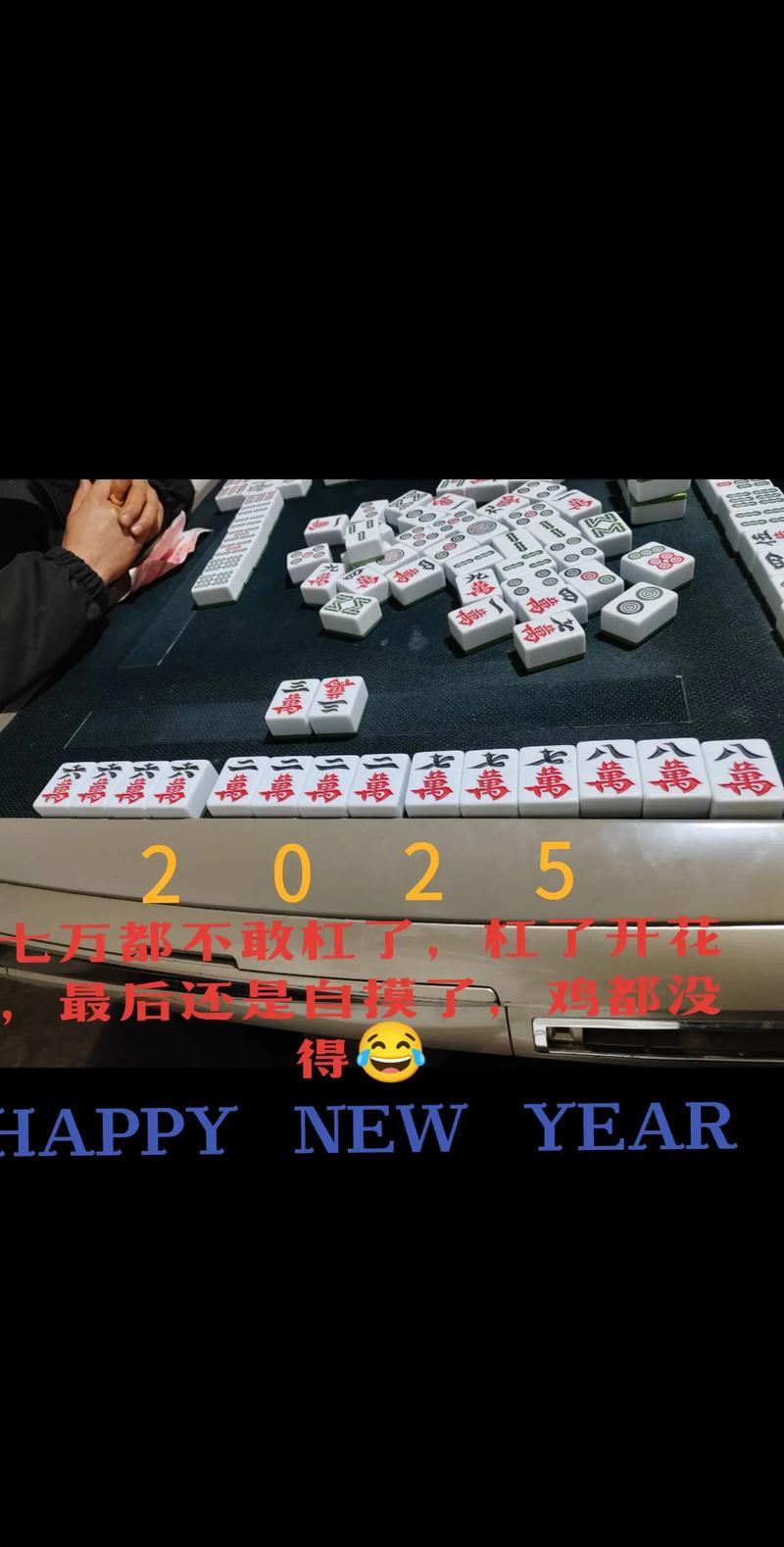 盘点攻略“贵阳捉鸡麻将开挂会封号吗”果然有挂