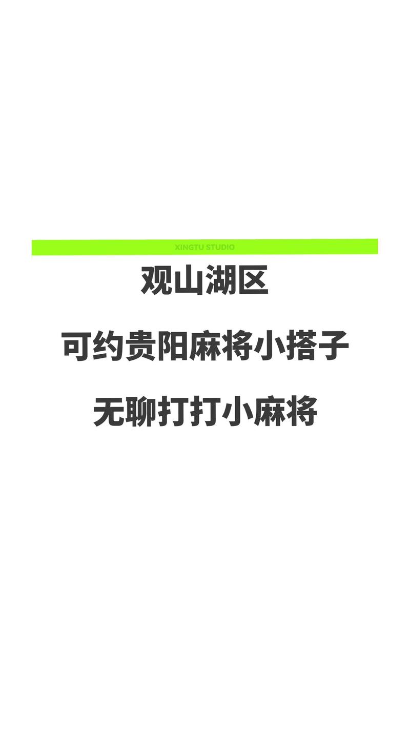 最新教程“贵阳捉鸡麻将有没有挂”果然有挂