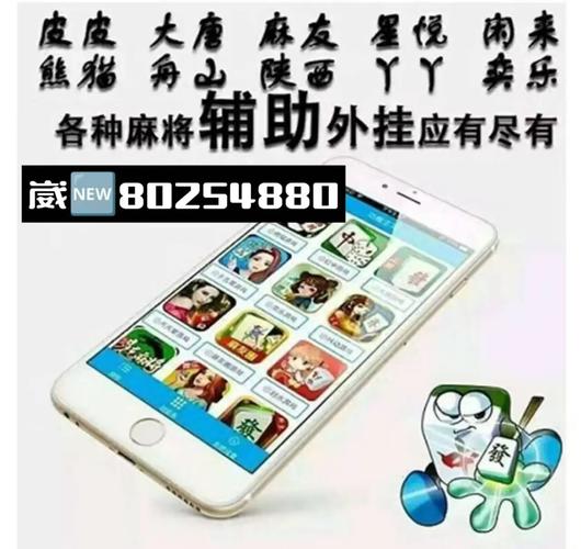 盘点攻略“微乐捉鸡麻将必赢神器开挂”(确实真的有挂
