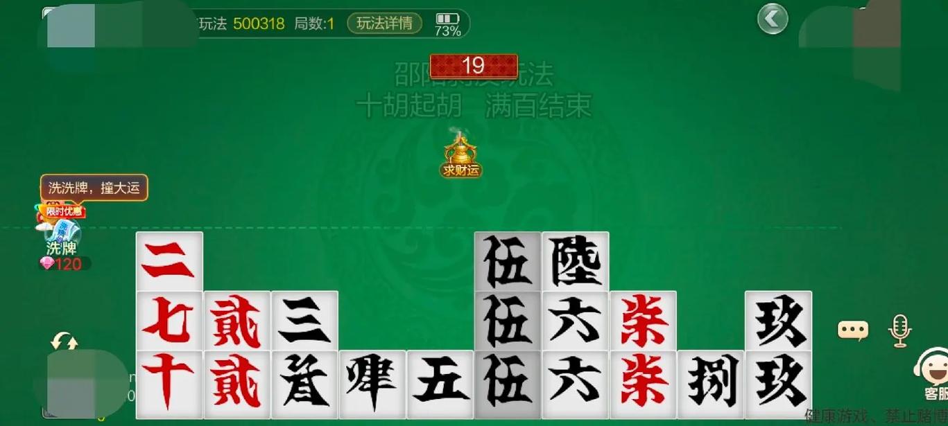 盘点一款“皮皮跑胡子真的有挂吗”附开挂脚本详细