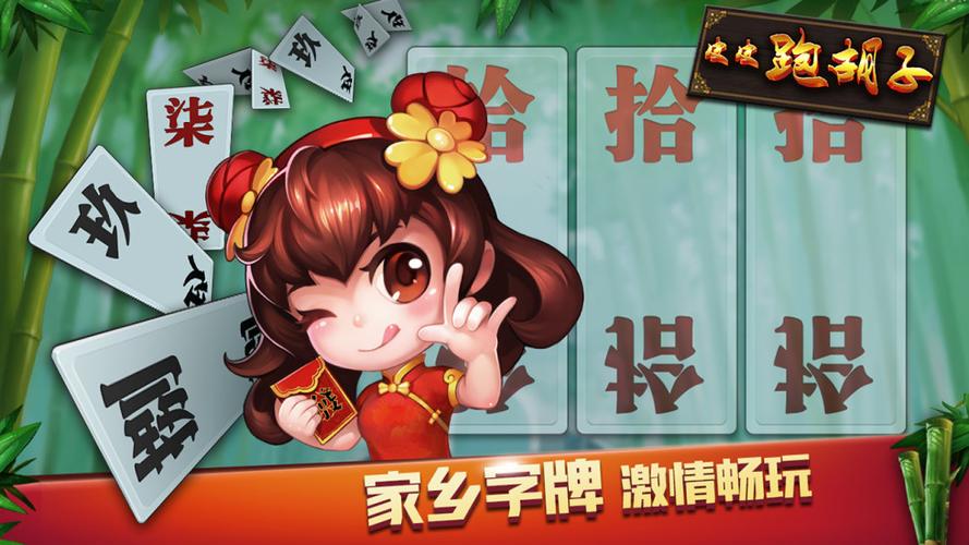 盘点一款“皮皮跑胡子真的有挂吗”附开挂脚本详细