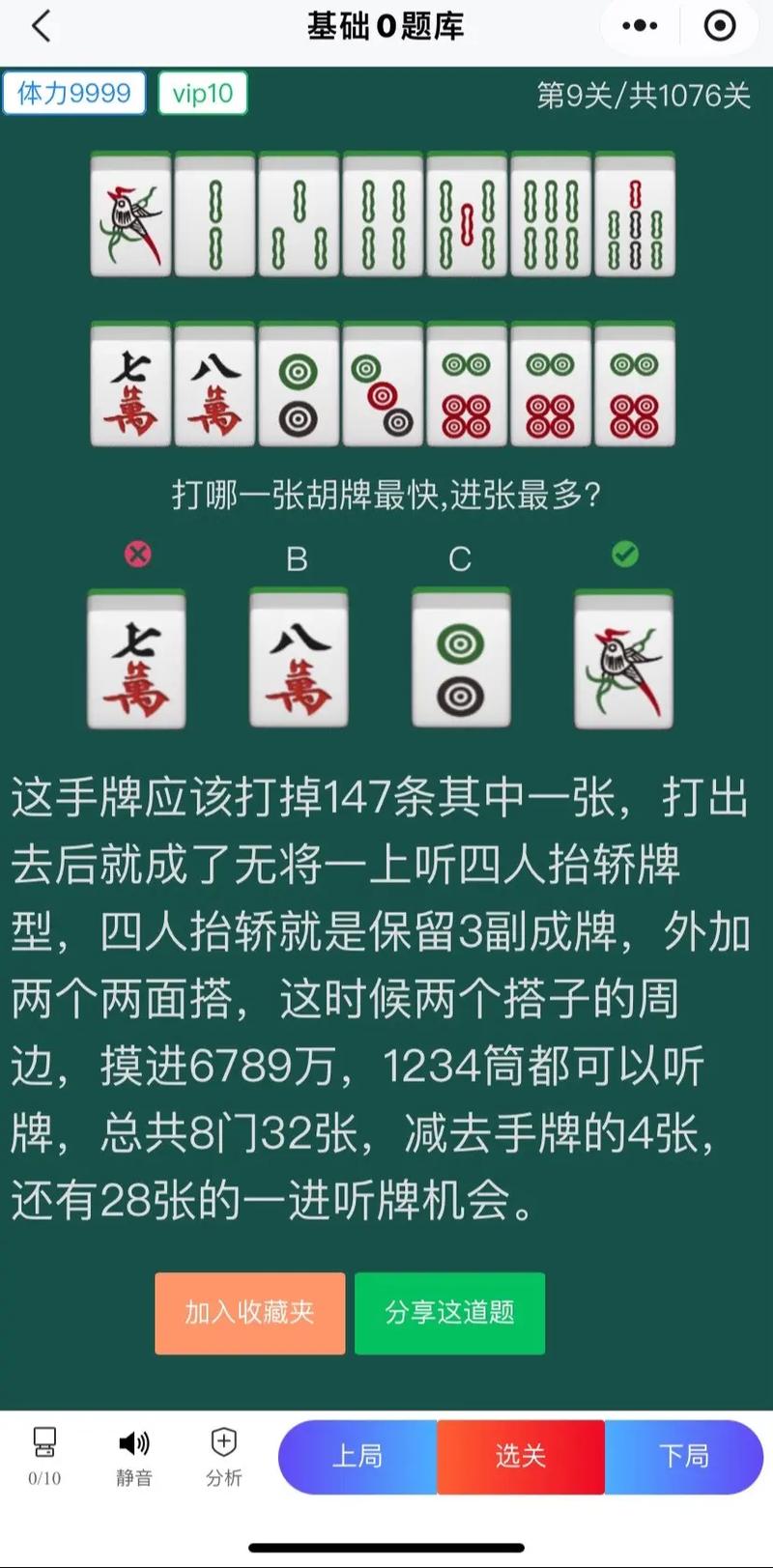 盘点攻略“微乐江西麻将怎么装挂”最新辅助详细教程