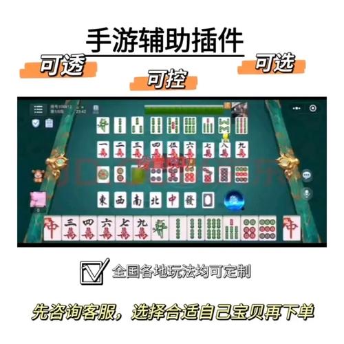 盘点攻略“微乐捉鸡麻将外挂怎么弄”(确实真的有挂